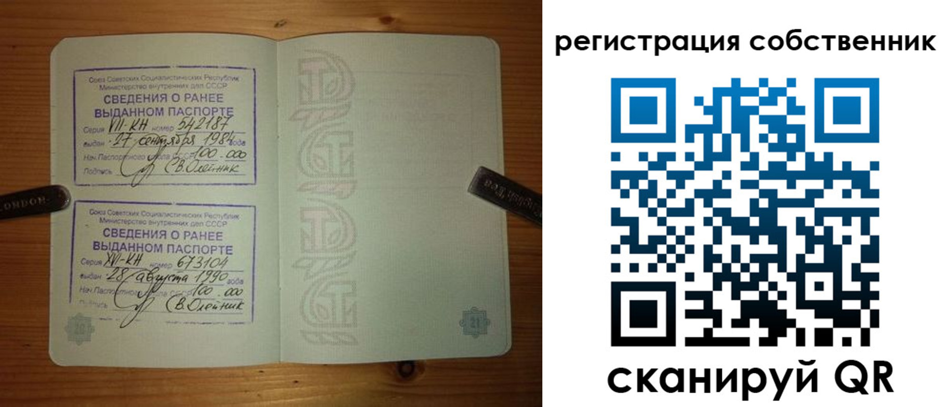 временная регистрация для школы в Октябрьском