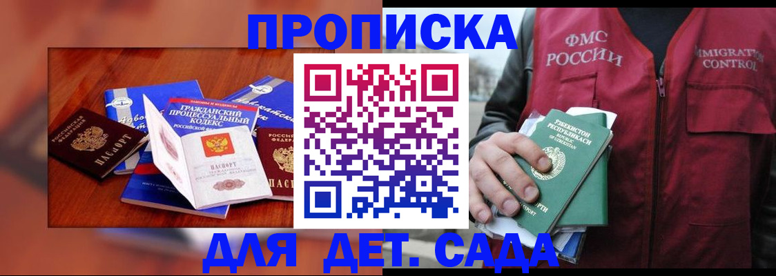 временная регистрация в квартире в Октябрьском