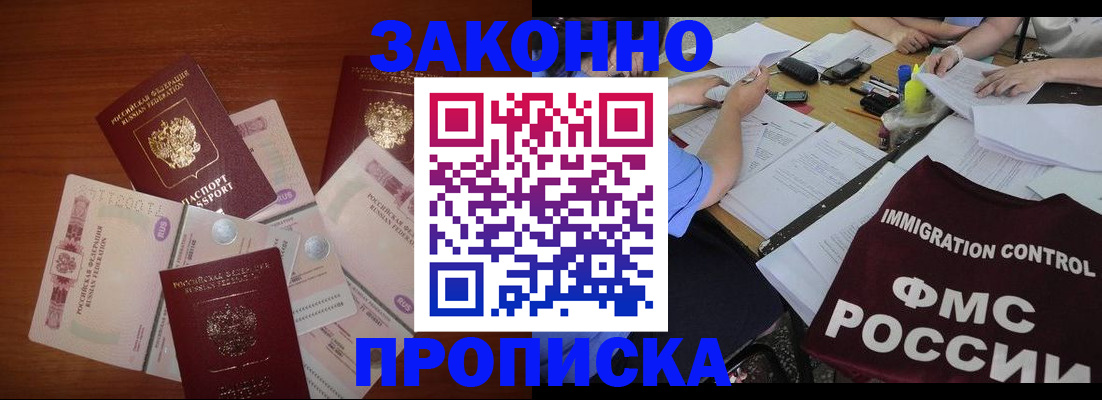 временная регистрация купить в Октябрьском