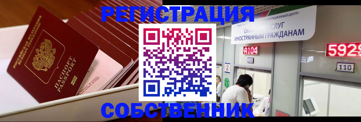 временная регистрация недорого в Октябрьском