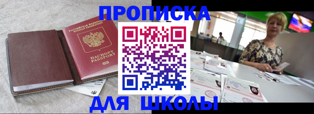 временная регистрация 2025 в Октябрьском